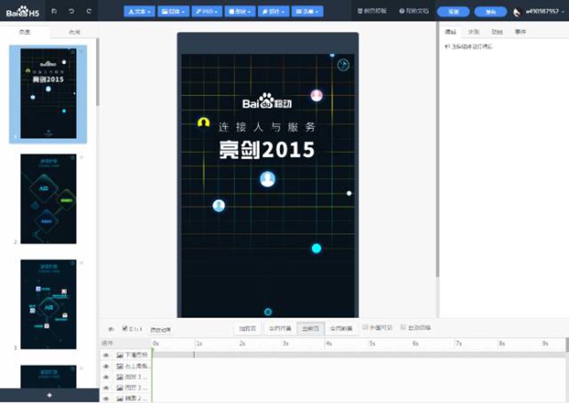 广州网站建设:未来发展的新引擎