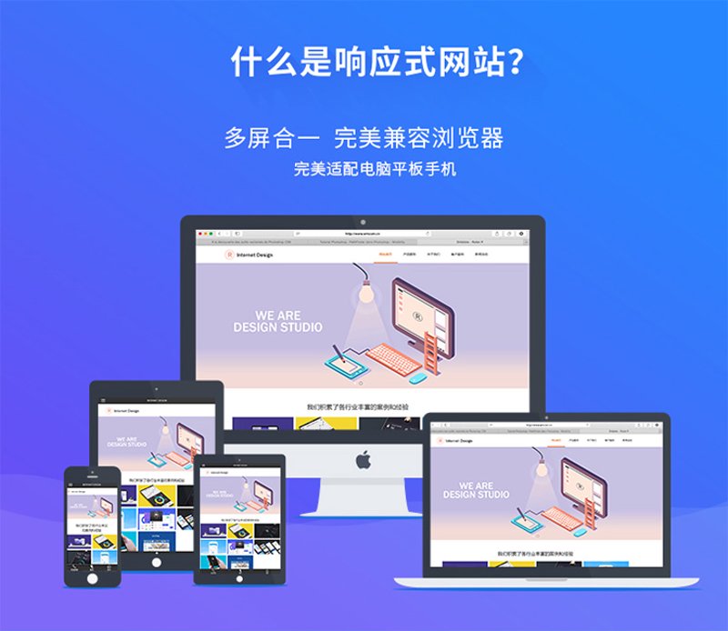 广州网站建设：打造企业形象的利器
